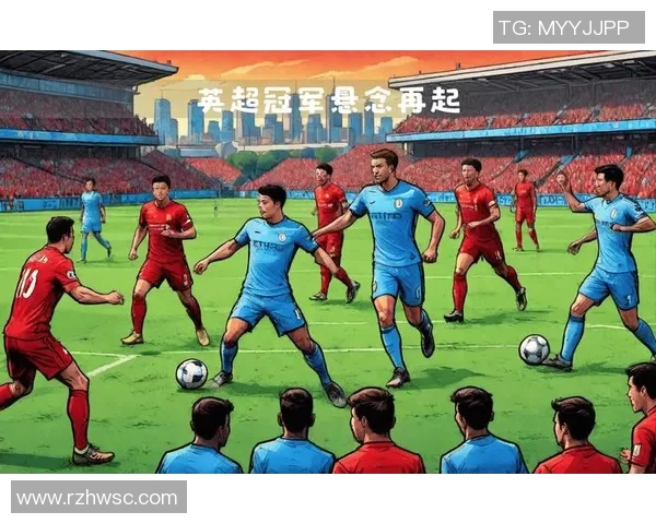 国冠杯激战曼联对决利物浦巅峰对决引爆球迷热情